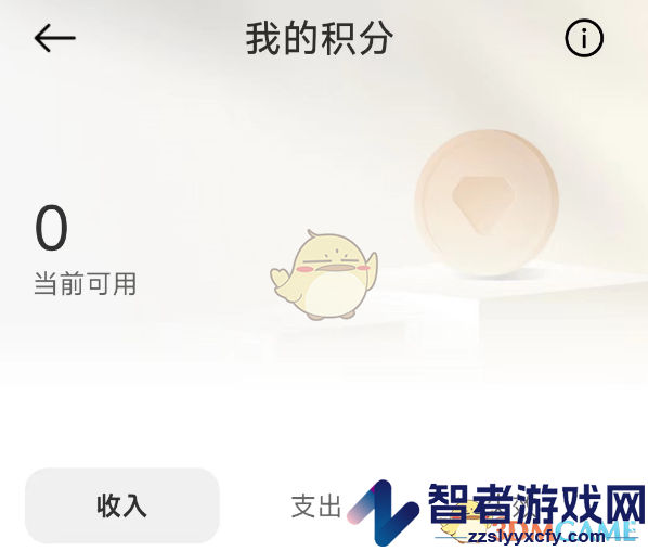 小米汽车积分查看方法