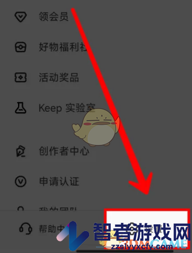 keep关闭自动播放视频方法