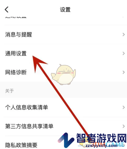 keep关闭自动播放视频方法
