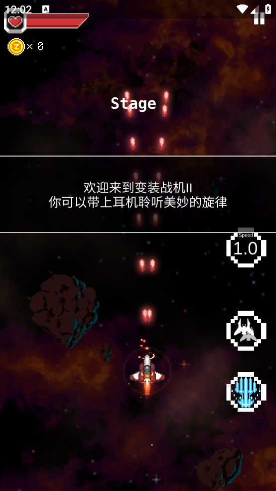 变装战机2手游安卓版