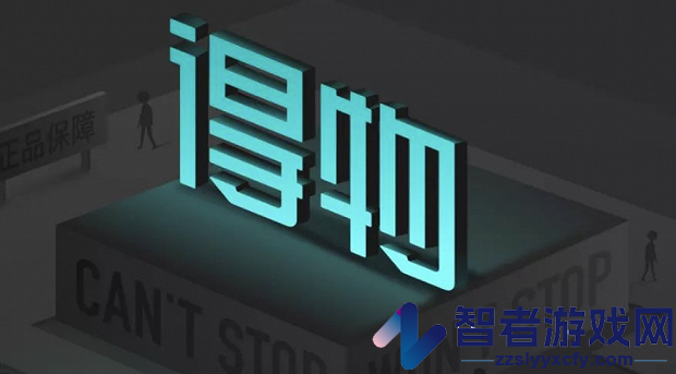 得物多久出鉴定结果