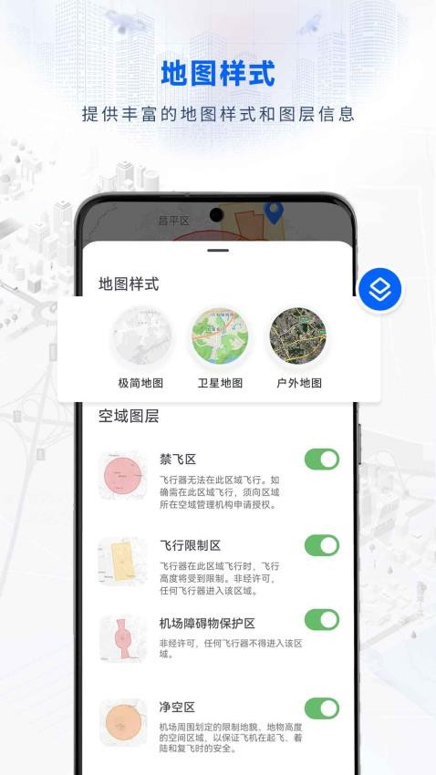 嗖嗖Fly软件官网版