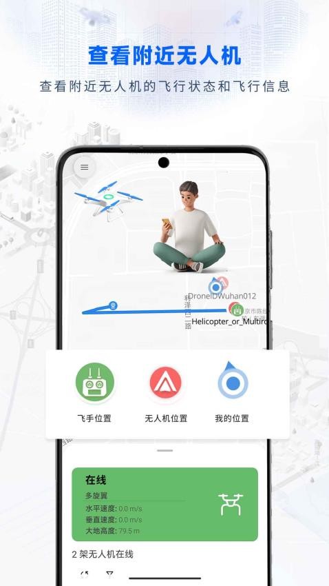 嗖嗖Fly软件官网版