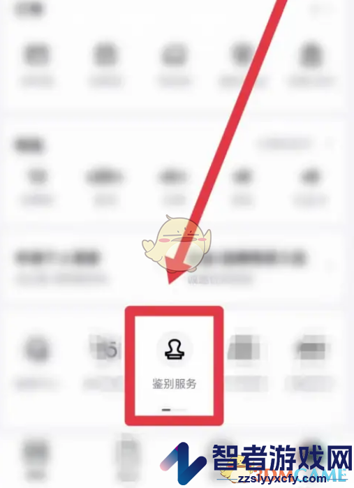得物免费鉴定方法