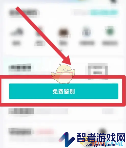 得物免费鉴定方法