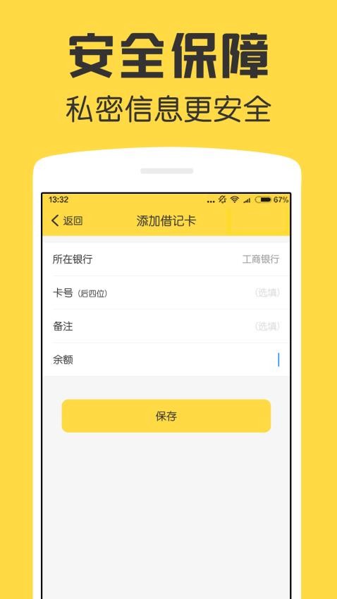 鲨鱼资产管家最新版