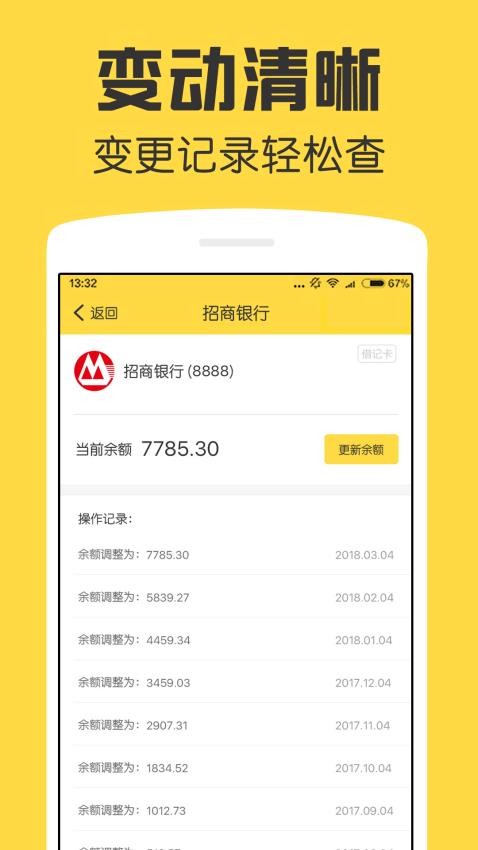 鲨鱼资产管家最新版