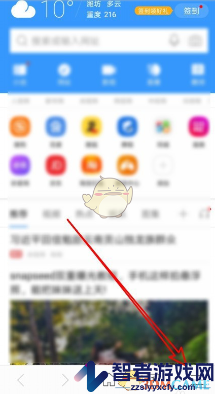 搜狗浏览器快捷翻页设置方法