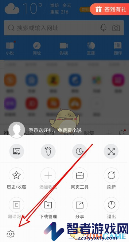搜狗浏览器快捷翻页设置方法