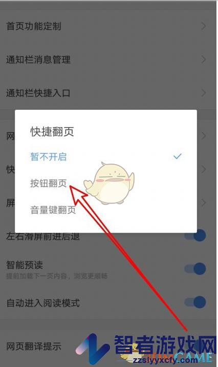 搜狗浏览器快捷翻页设置方法