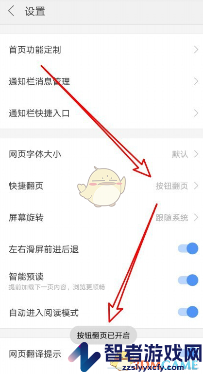 搜狗浏览器快捷翻页设置方法