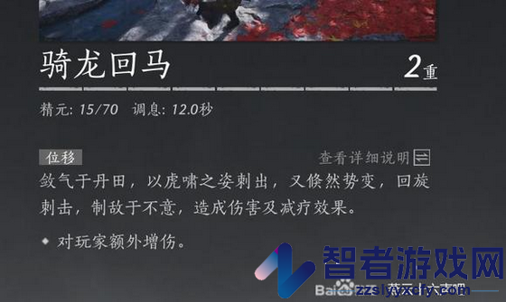 燕云十六声九曲惊神枪奇术搭配推荐