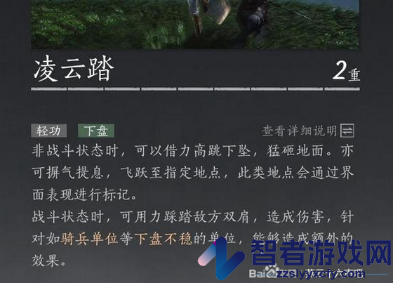 燕云十六声九曲惊神枪奇术搭配推荐