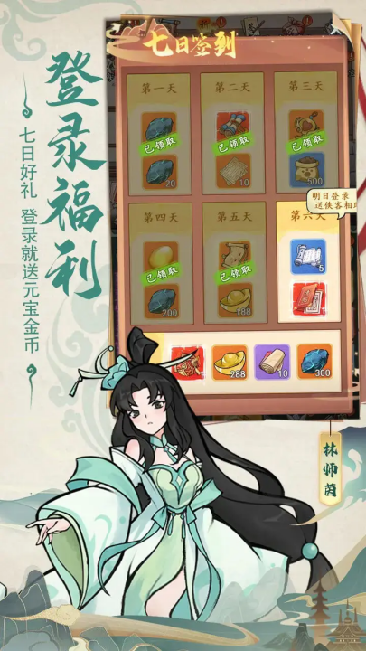 御剑江湖游戏