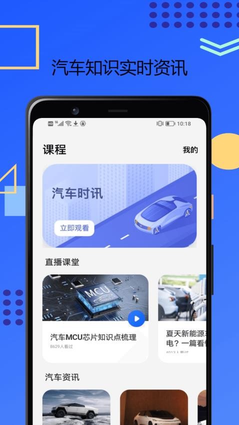 公务用车易安卓版