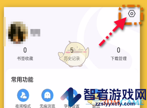 搜狗浏览器清除默认设置方法