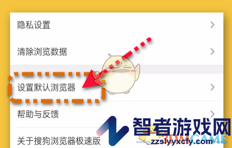 搜狗浏览器清除默认设置方法