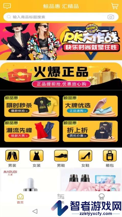鲸品惠app下载