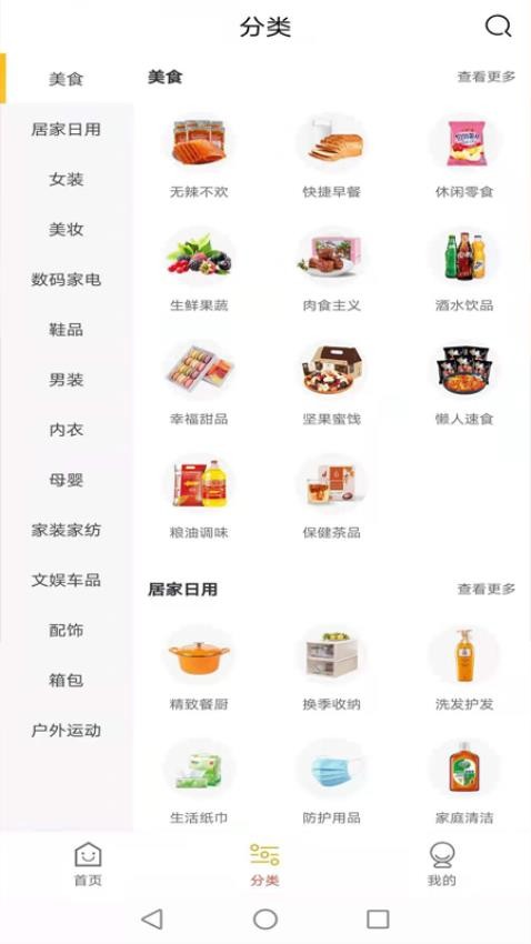 鲸品惠最新版