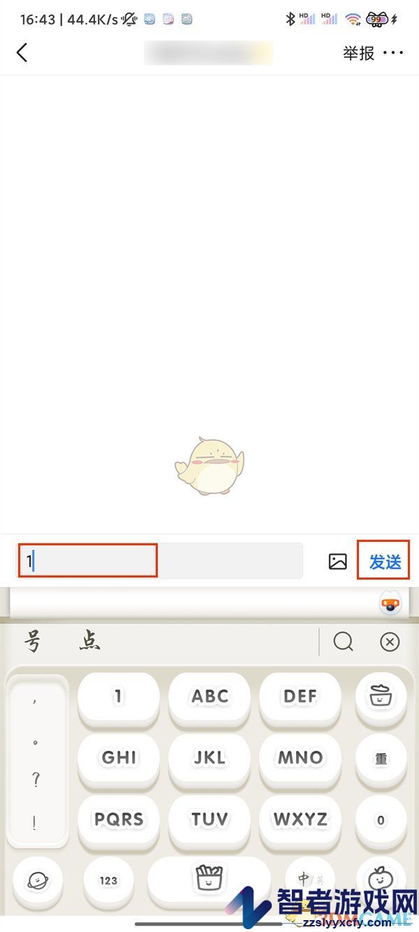 今日头条发私信方法