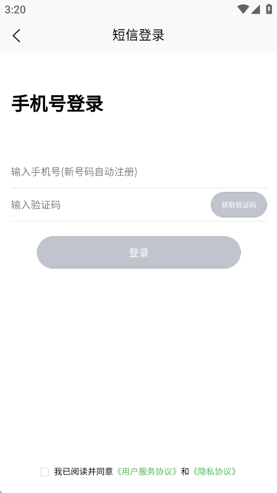 鸿燕互联安卓版下载
