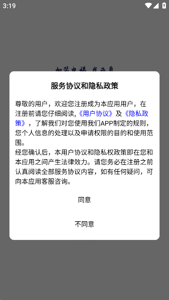 鸿燕互联安卓版下载