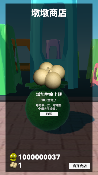 石墩子快跑游戏