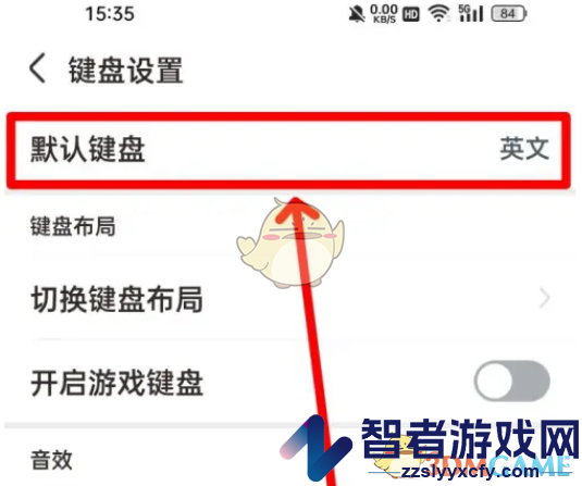 手心输入法设置默认键盘方法