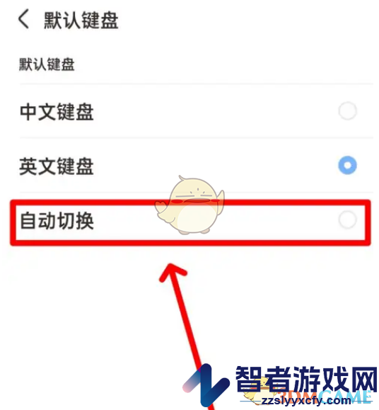 手心输入法设置默认键盘方法