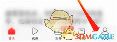 今日头条自动阅读模式开启方法