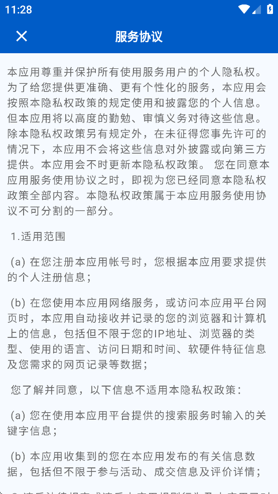 精达智能工厂app安卓版下载