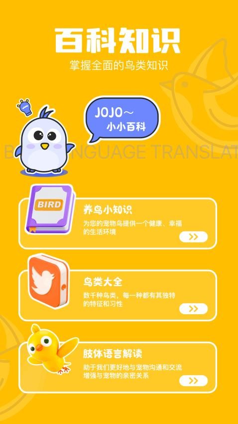 火焰鸟免费版