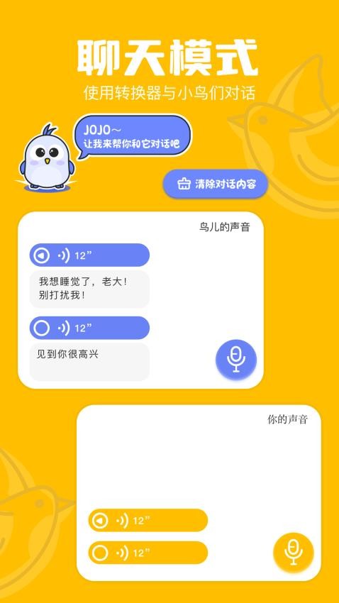 火焰鸟免费版