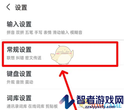 手心输入法智能标点开启方法