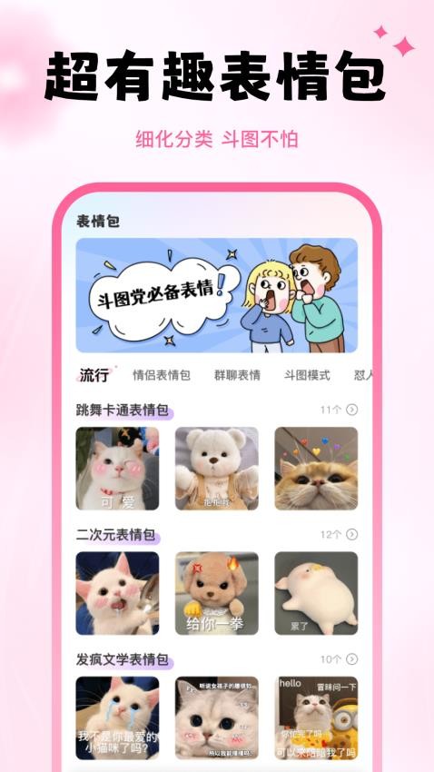 万能键盘皮肤免费版