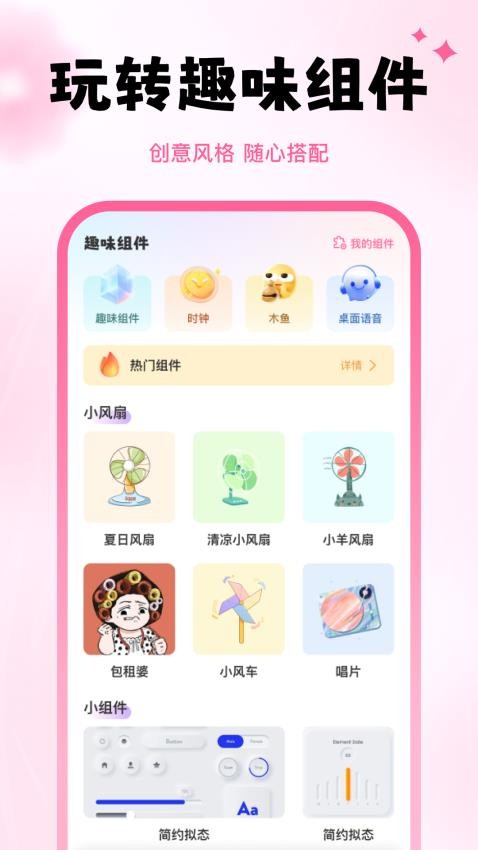 万能键盘皮肤免费版
