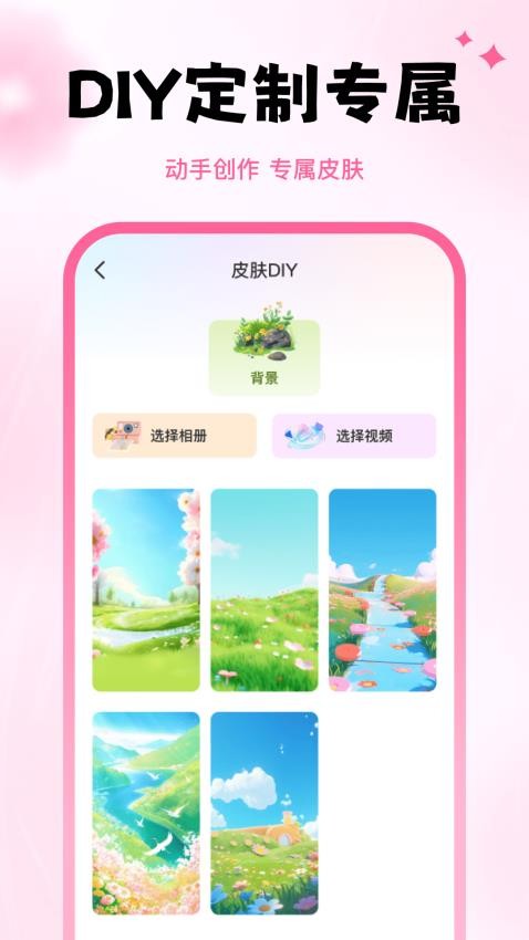 万能键盘皮肤免费版