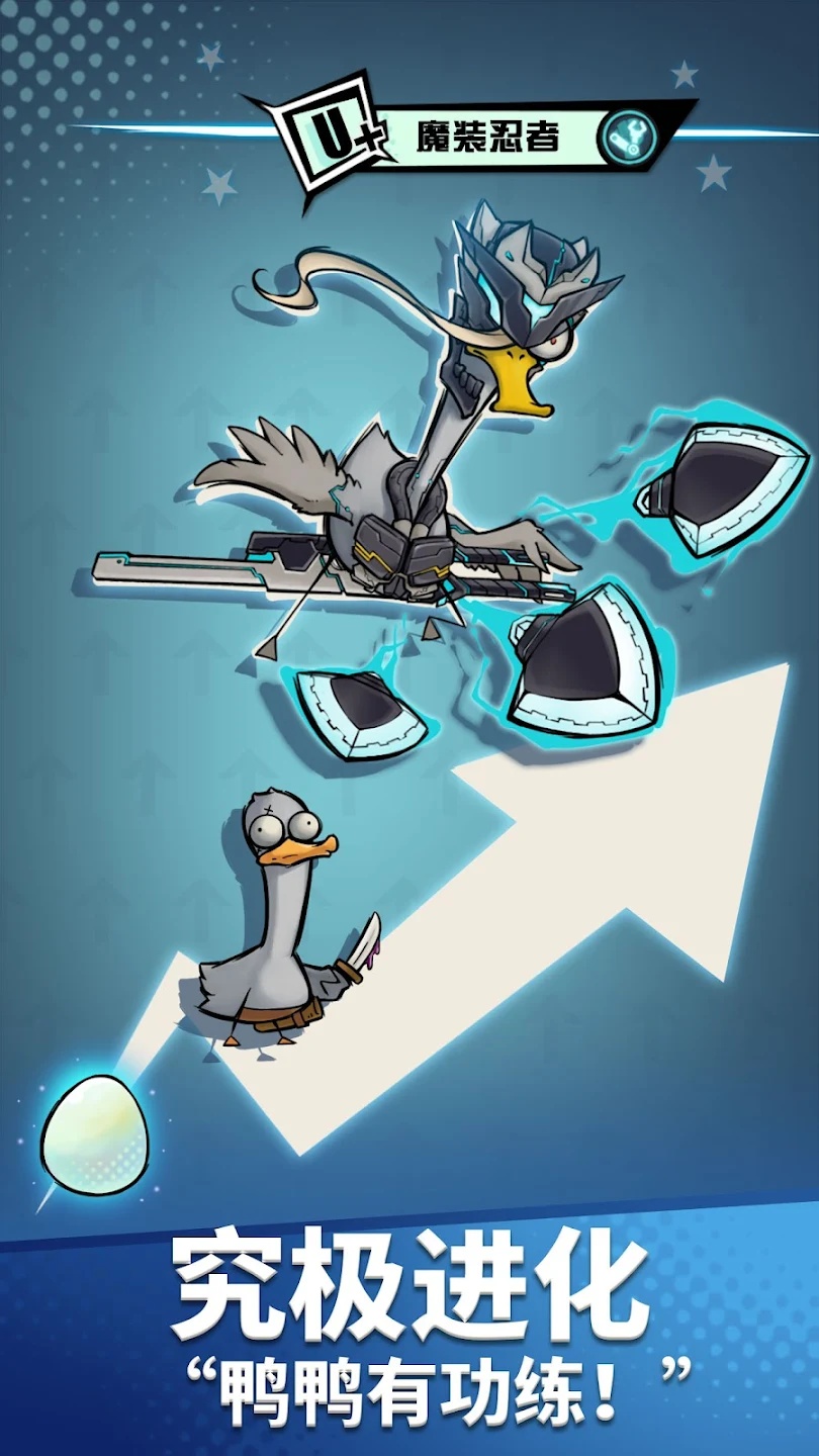 来合体鸭2游戏(Merge Duck 2)