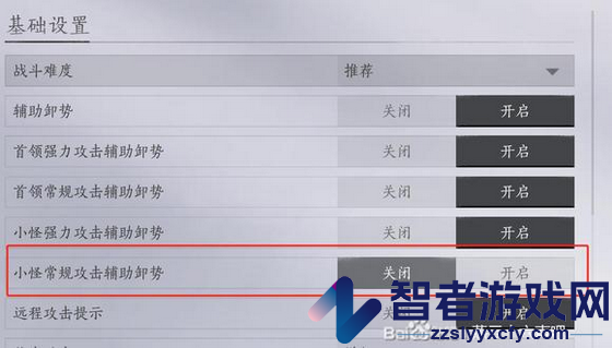 燕云十六声辅助卸势使用注意事项分享