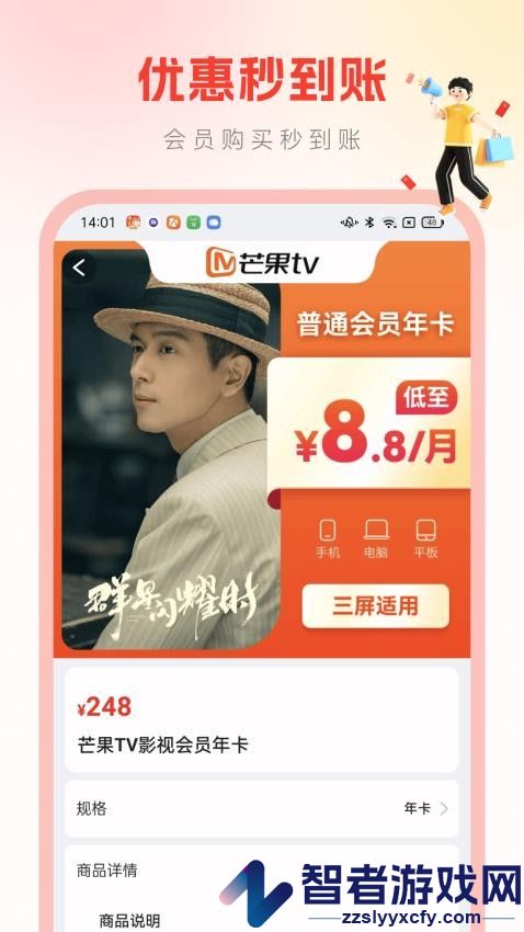 省钱帮app下载