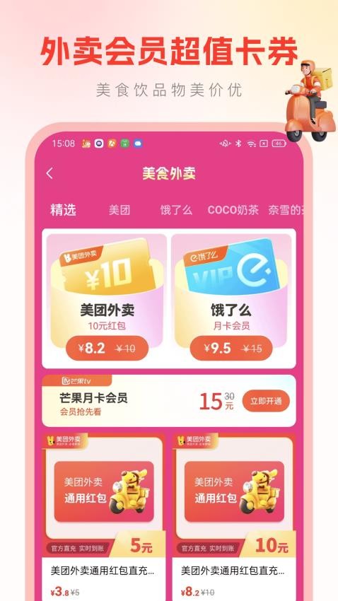 省钱帮官方版