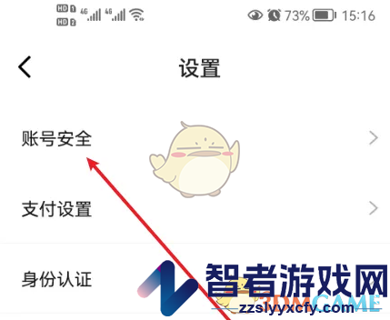 得物修改实名认证信息方法