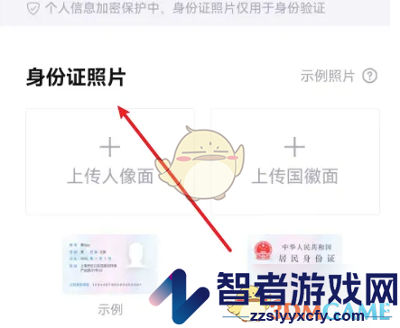 得物修改实名认证信息方法