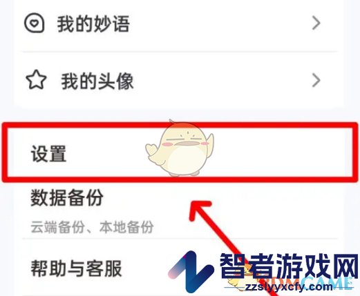 手心输入法隐藏桌面图标方法