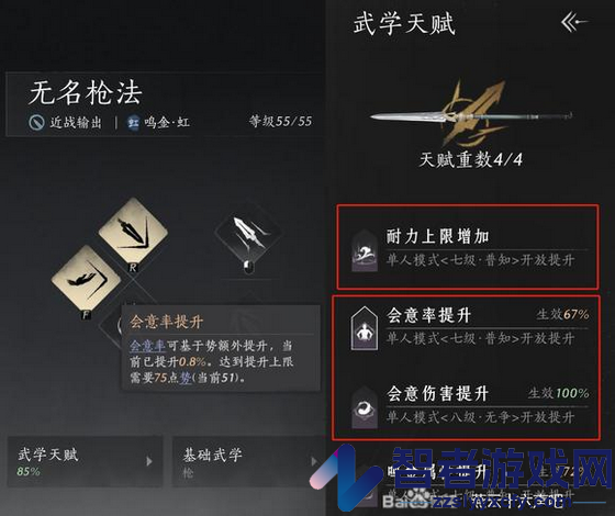 燕云十六声九曲惊神枪搭配武学推荐