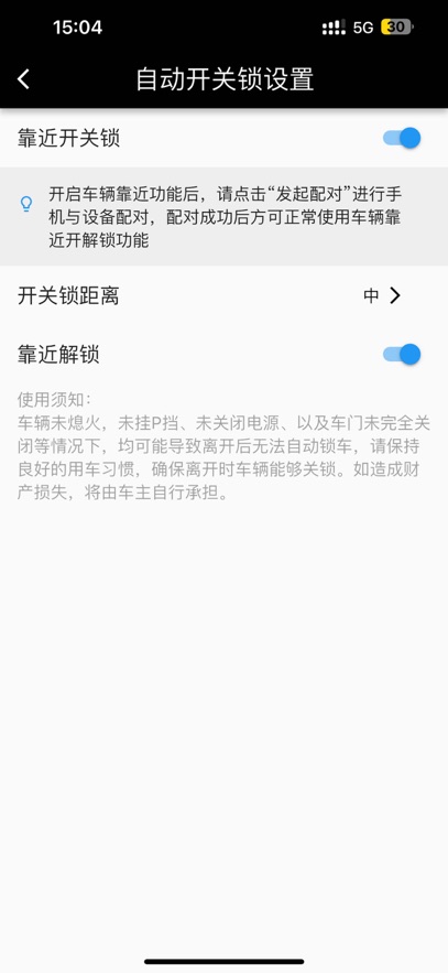 点蓝智控APP最新版本