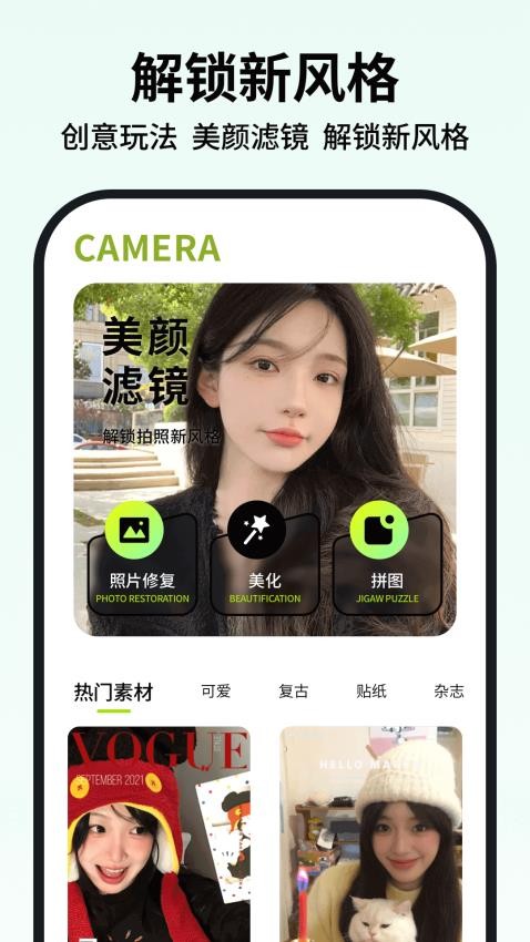 新绘手机版