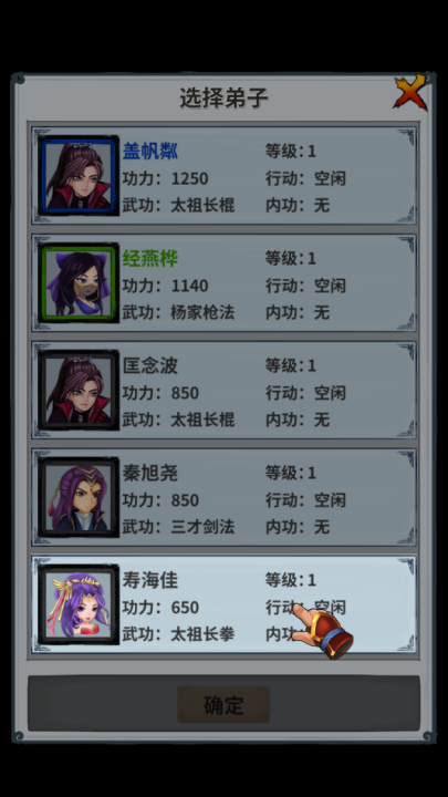 掌门霸图游戏