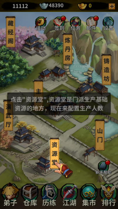 掌门霸图游戏