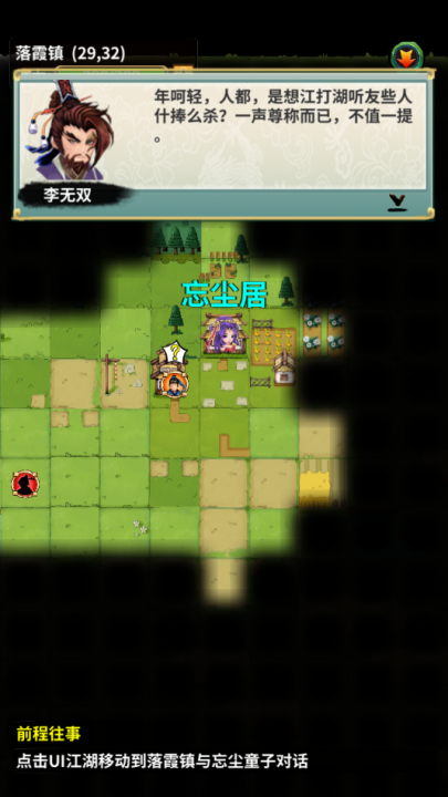 掌门霸图游戏